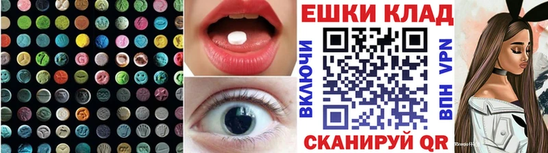ЭКСТАЗИ ешки  Урень 