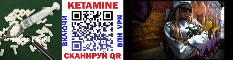 Кетамин VHQ  Урень 
