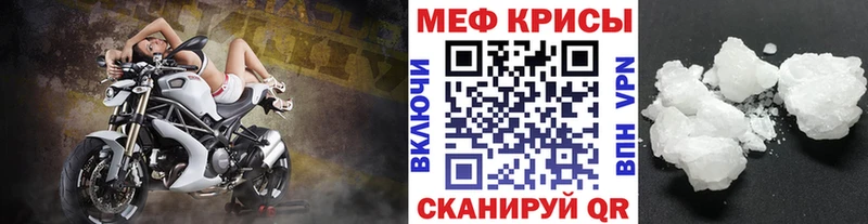 Меф мяу мяу мука Урень