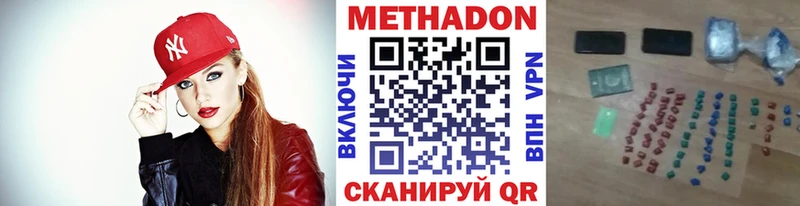 МЕТАДОН methadone  Урень 